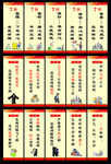 仓库挂图