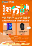 手机兑换
