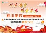 情系游子