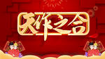 天作之合