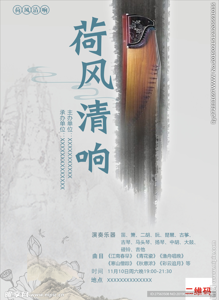 古风海报