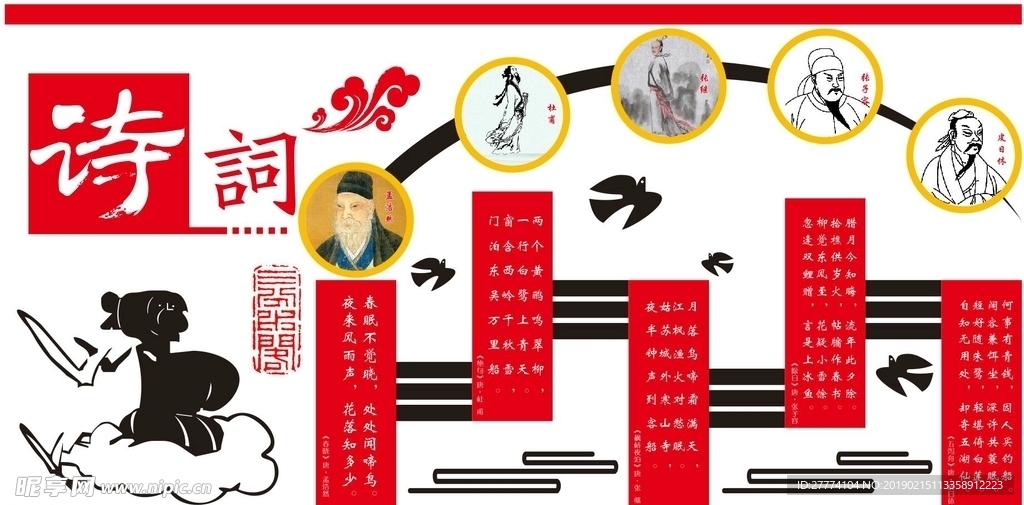 学校文化