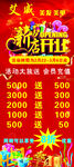 新店开业展架