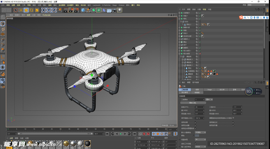 C4D无人机模型
