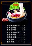 价目表