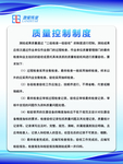 制度牌