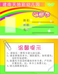 幼儿园接送卡