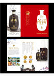 汾酒三折页