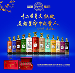 十二生肖大联欢