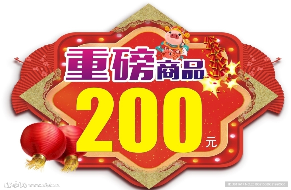 重磅商品