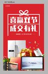礼品红色
