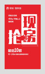 字体设计海报