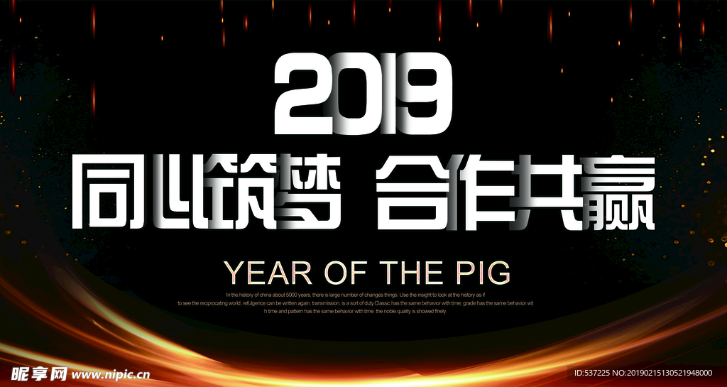 合作共赢