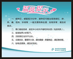 预防接种温馨提示