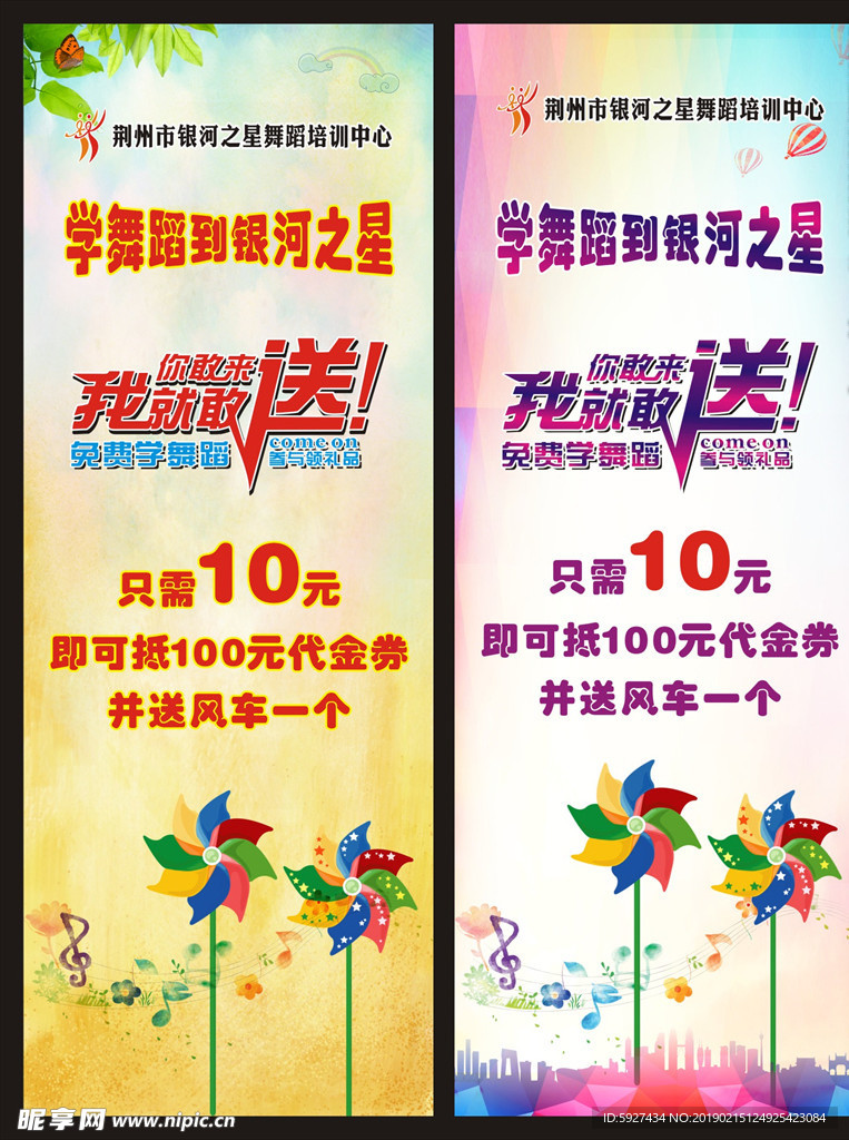 舞蹈展架