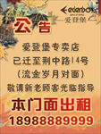 公告