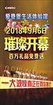 爱登堡海报
