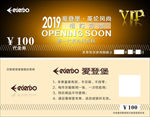 爱登堡代金券