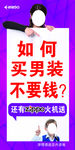 爱登堡海报