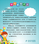 中药熏蒸疗法