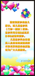 温馨提示展架