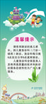 温馨提示展架