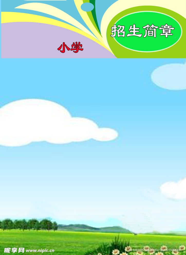蓝色背景图