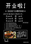 火锅店宣传彩页