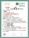 城市便捷酒店黑金卡办理