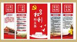 2.4x3.5党员的权利与义务