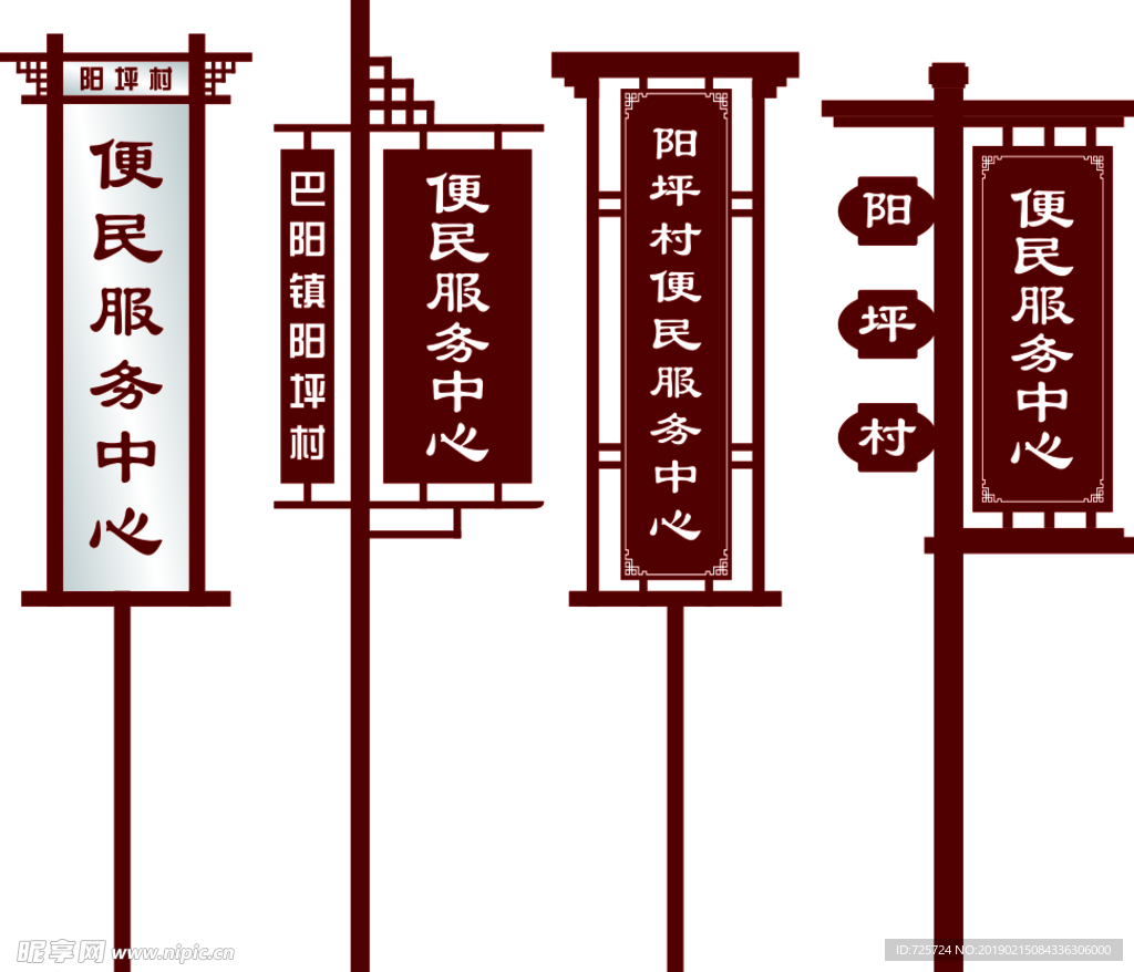 竖向招牌