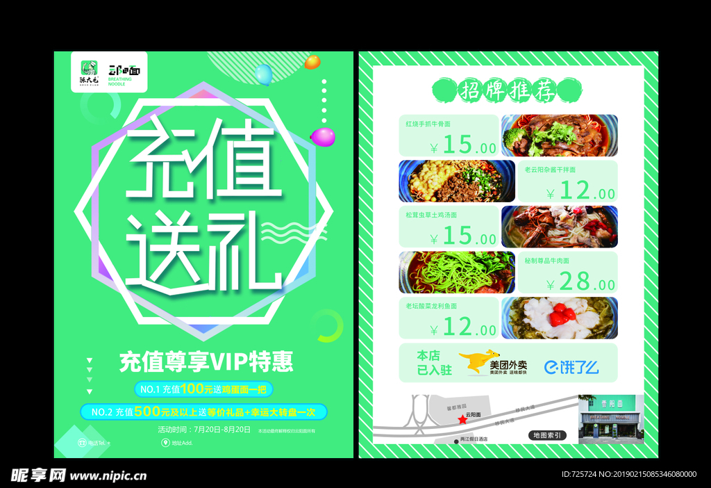 充值送礼