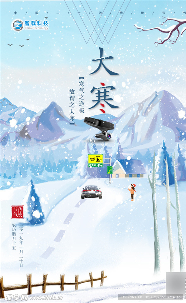 微信 海报