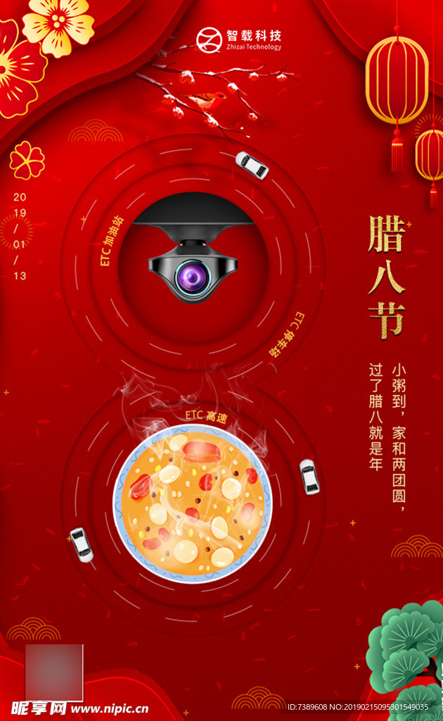 微信 海报