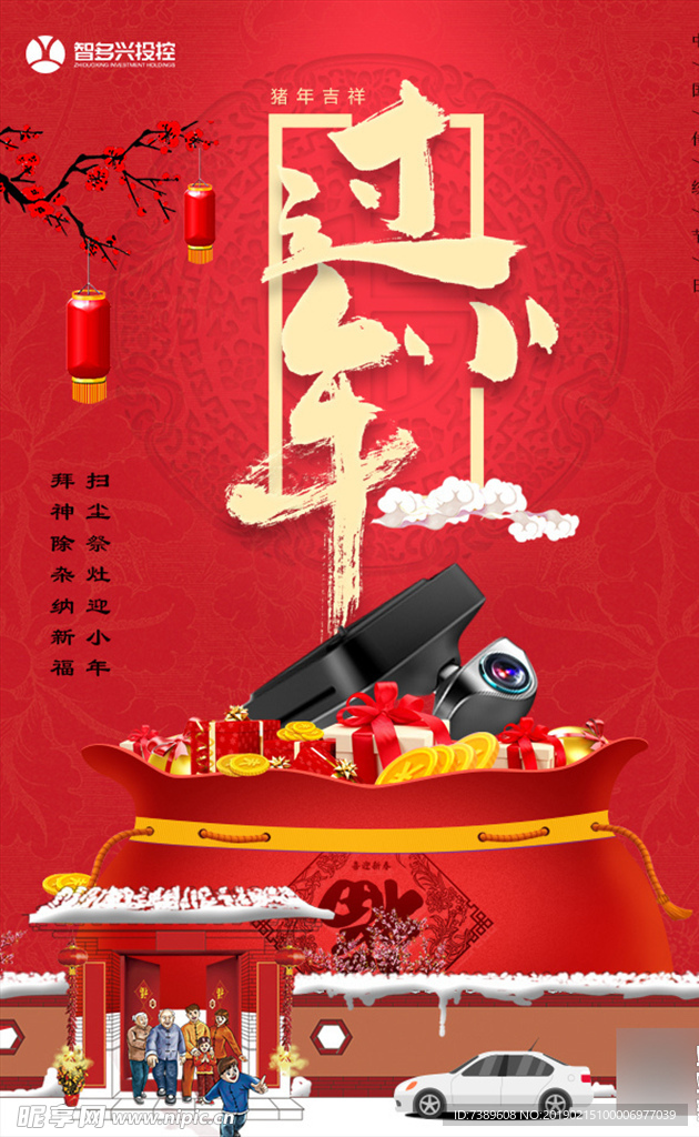 微信 海报