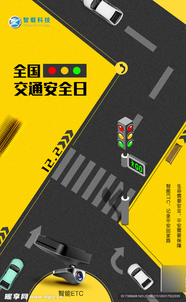 微信 海报