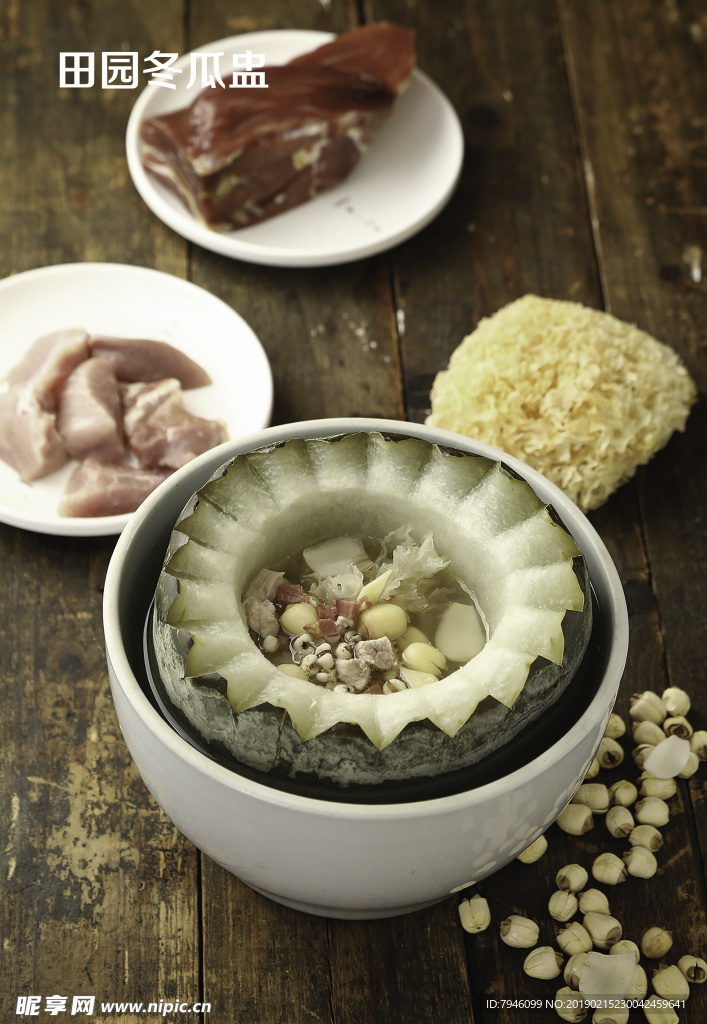 冬瓜 菜 精美菜品