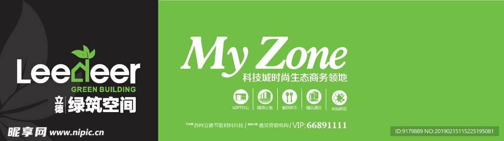 围挡物料