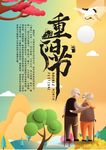 浓情重阳节