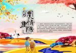 浓情重阳节