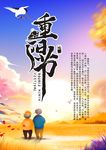 浓情重阳节