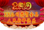 新年快乐贺卡海报人民拜年过年图