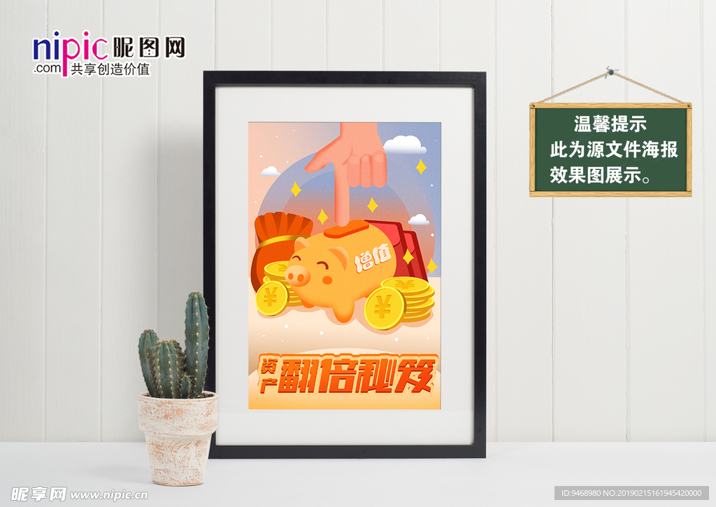 金融