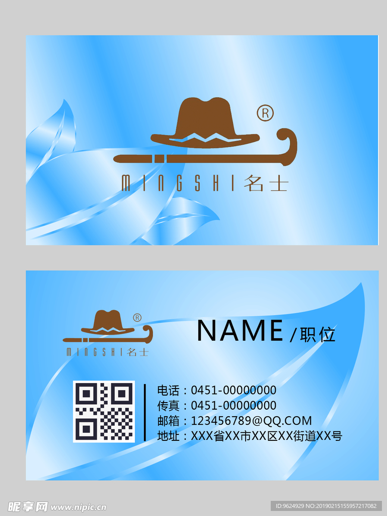 高档名片