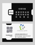 高档名片