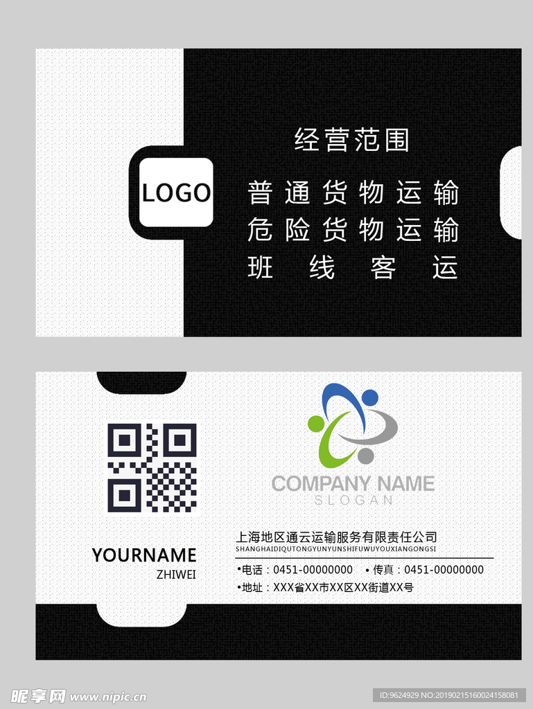 高档名片