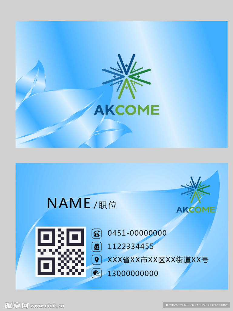 高档名片