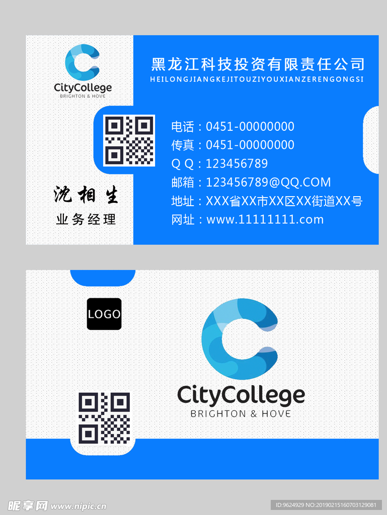 高档名片