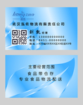 高档名片