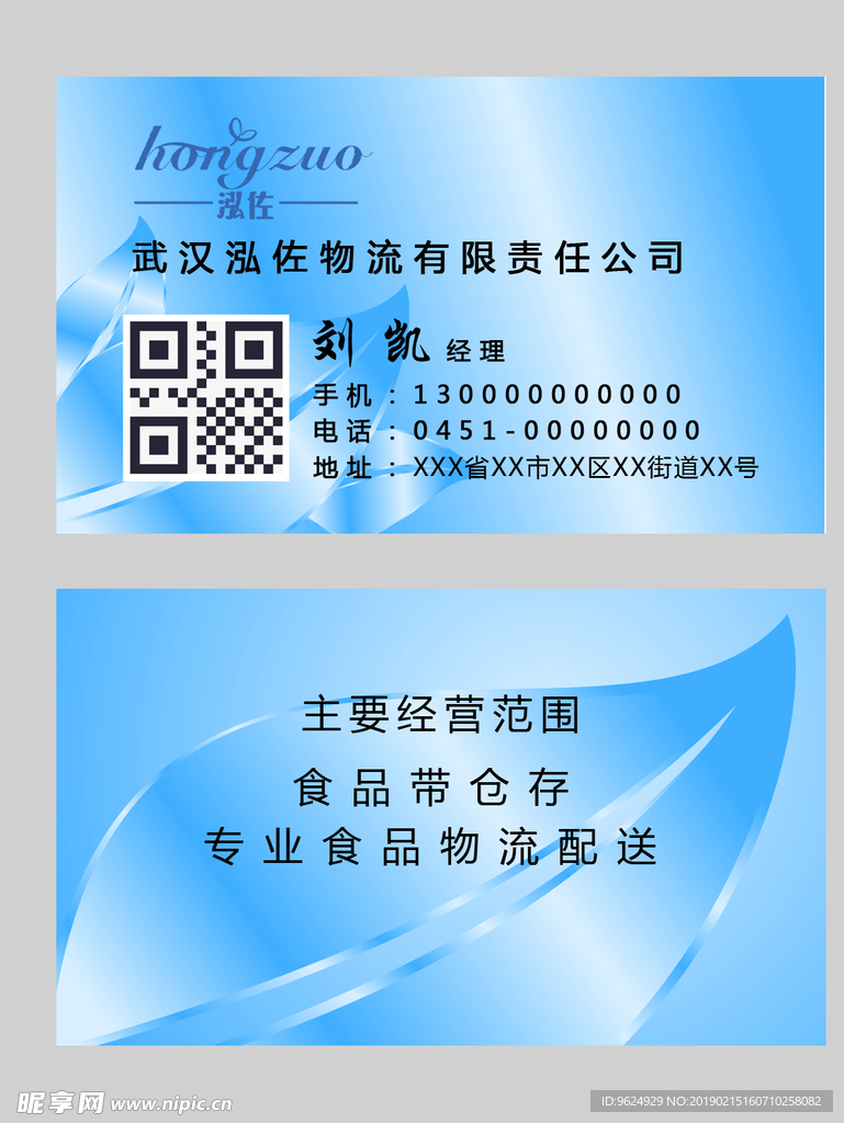 高档名片